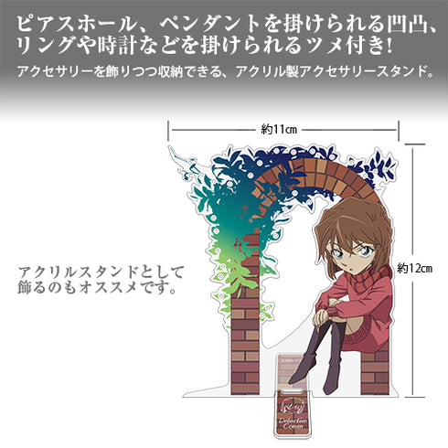 『名探偵コナン』灰原哀 アクセサリースタンド