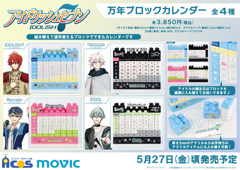 『アイドリッシュセブン』万年ブロックカレンダー/ZOOL