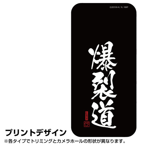 『この素晴らしい世界に祝福を!』爆裂道 強化ガラスiPhoneケース