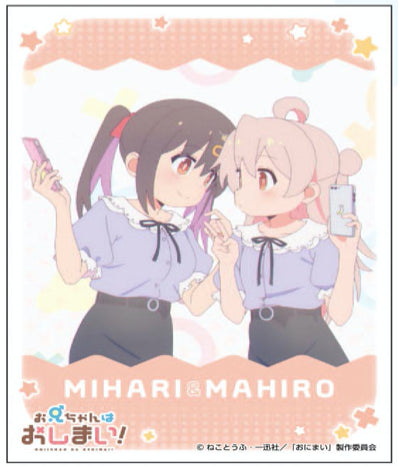 『お兄ちゃんはおしまい!』キャラクタースリーブ まひろ & みはり (A) (EN-1213)