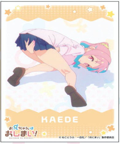 『お兄ちゃんはおしまい!』キャラクタースリーブ 穂月かえで (EN-1216)