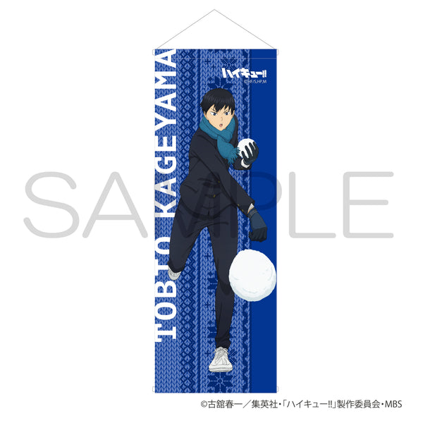 『ハイキュー!!』スマートタペストリー 雪あそびver. 影山飛雄