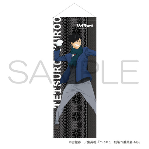 『ハイキュー!!』スマートタペストリー 雪あそびver. 黒尾鉄朗