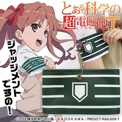 『とある科学の超電磁砲S』風紀委員(ジャッジメント)腕章 リニューアルVer.