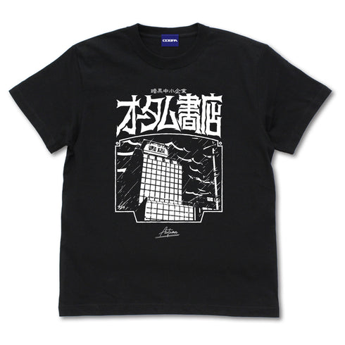 『吸血鬼すぐ死ぬ2』暗黒中小企業・オータム書店 Tシャツ BLACK
