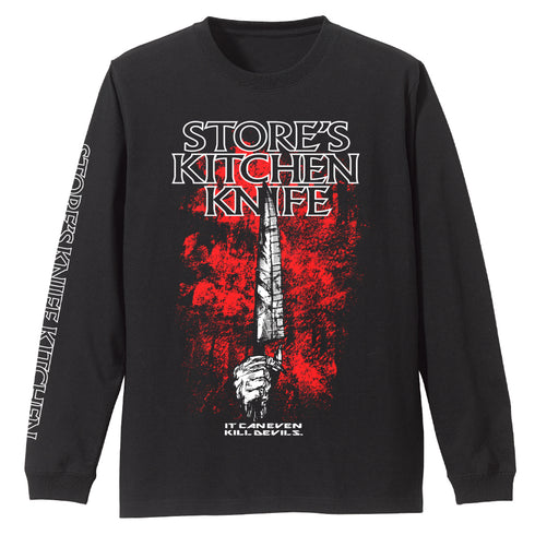 『ドロヘドロ(原作版)』ストアの包丁 袖リブロングスリーブTシャツ