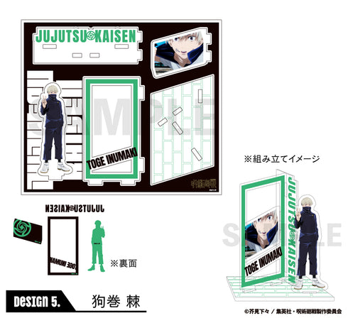 『呪術廻戦』場面写アクリルスタンド 05.狗巻棘