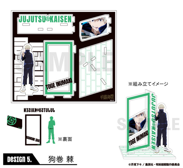 『呪術廻戦』場面写アクリルスタンド 05.狗巻棘