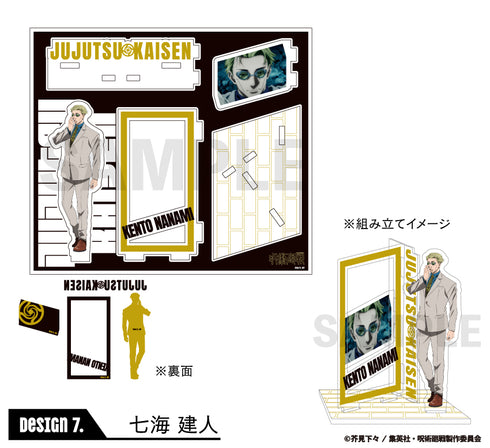 『呪術廻戦』場面写アクリルスタンド 07.七海建人