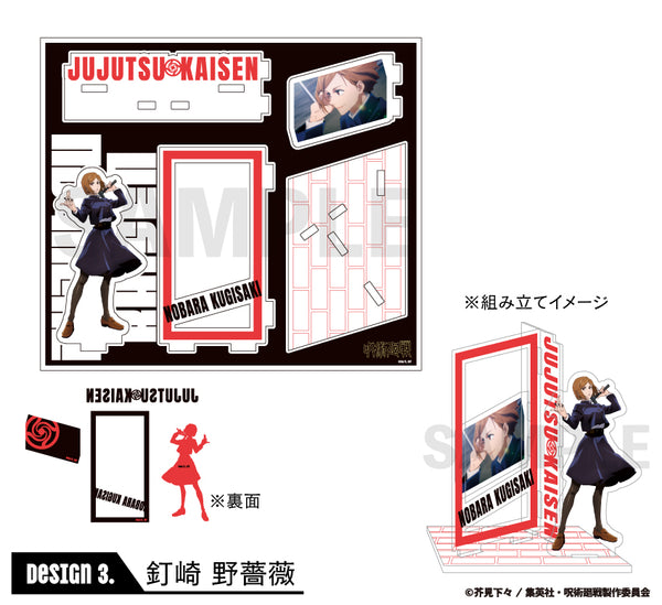 『呪術廻戦』場面写アクリルスタンド 03.釘崎野薔薇