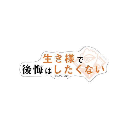 『呪術廻戦』シール 虎杖悠仁