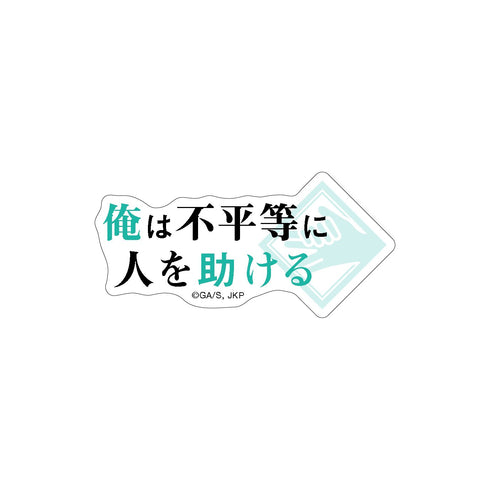 『呪術廻戦』シール 伏黒恵