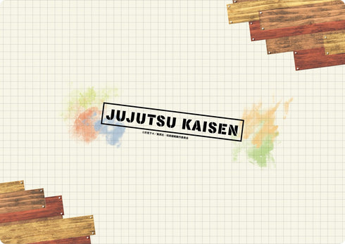 「呪術廻戦」A4下敷き(DIYシリーズ)