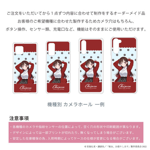 『彼女、お借りします』全機種対応ハードスマホケース03.更科瑠夏