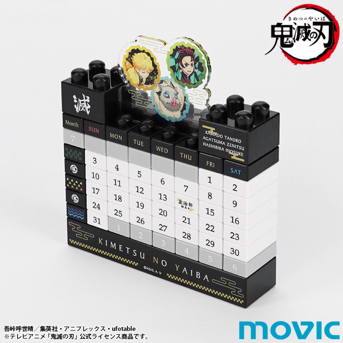 鬼滅の刃 グッズ まとめ売り 煉獄 炭治郎 鬼滅の刃』万年ブロックカレンダー 炭治郎 善逸 伊之助 – Anime Store