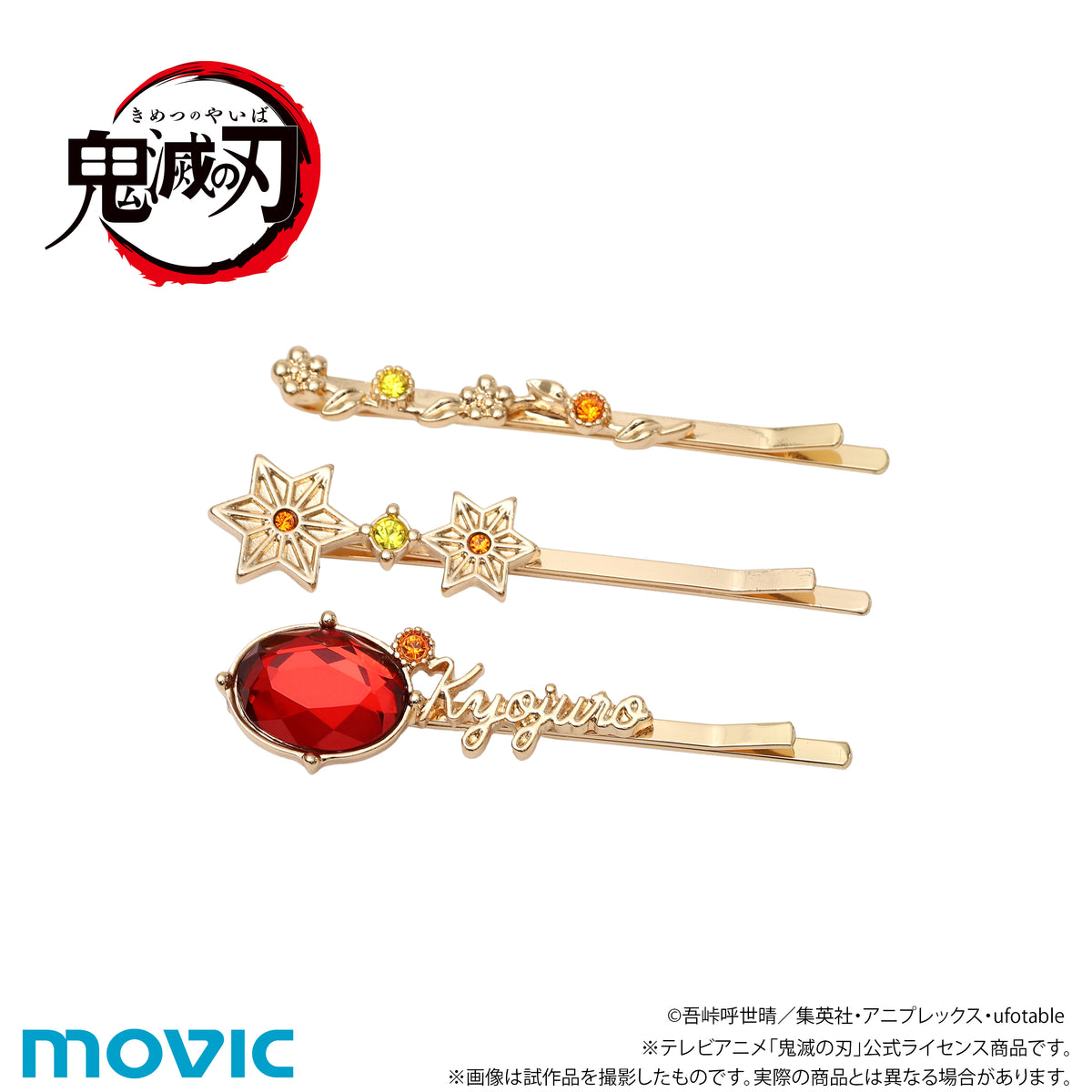 鬼滅の刃』ヘアピンセット／煉獄杏寿郎 - Anime Store.JP