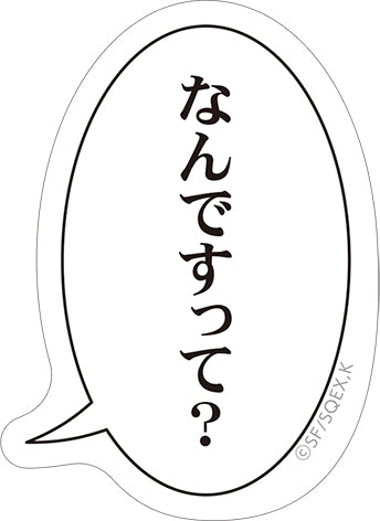 『その着せ替え人形は恋をする』ステッカーセット