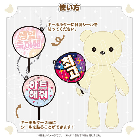 『くまめいと』ぬい用ファンサうちわ Ver.2 ハングル