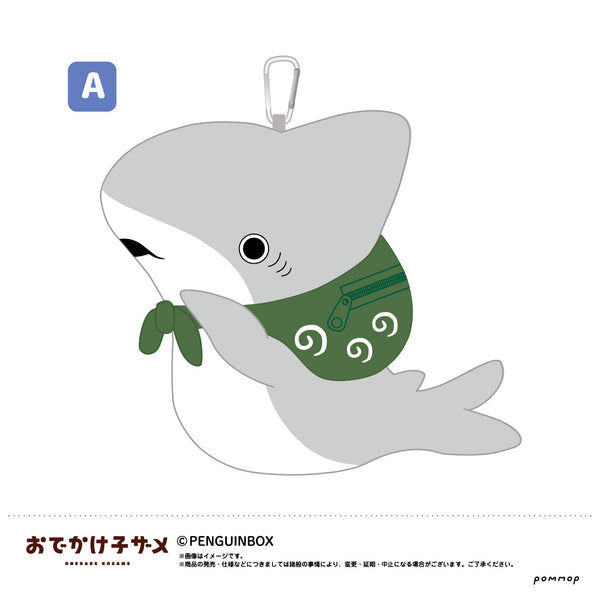 『おでかけ子ザメ』ぬいぐるみポーチ(A)