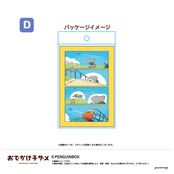 『おでかけ子ザメ』ほっこりポストカードセット (D) 子ザメとおそとで