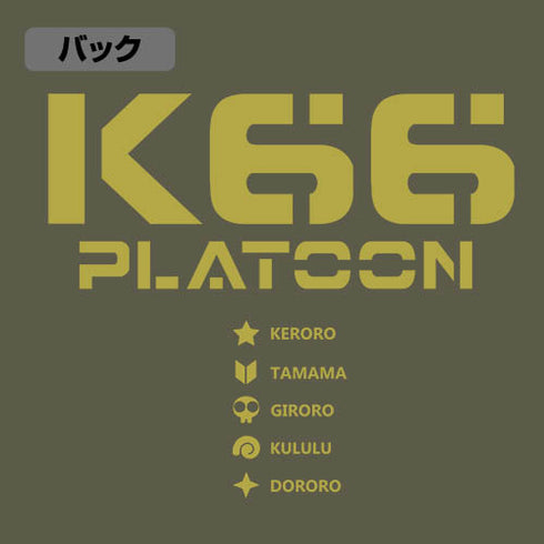 『ケロロ軍曹』K66 ワークシャツ