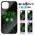 『ドロヘドロ(原作版)』カイマン 強化ガラスiPhoneケース