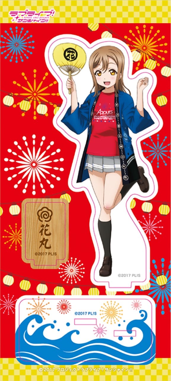 『ラブライブ!サンシャイン!!』アクリルスタンド/国木田花丸 2nd LIVE