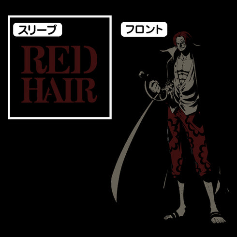 『ワンピース ONE PIECE FILM RED』シャンクス Tシャツ BLACK