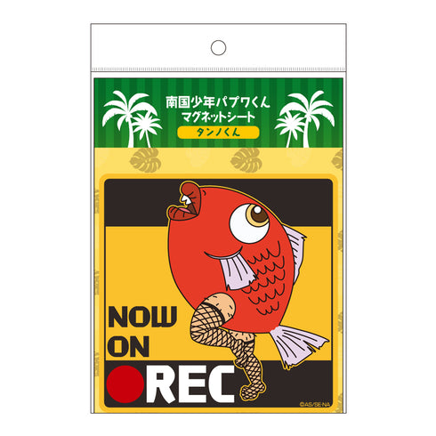 『南国少年パプワくん』マグネットシート (タンノくん)