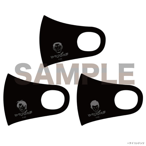 『ヒューマンバグ大学』マスク(伊集院茂夫)