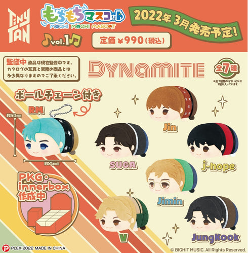 『Tiny TAN』もちもちマスコット vol.1 Dynamite ver. BOX
