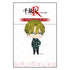 "1000 Gunmen: Rhodoknight" Acrylic Memo Stand (Russell Blue Smile)