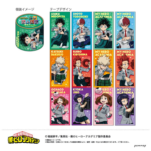 「僕のヒーローアカデミア」ヒーロー活動の準備 A デザイン養生テープ