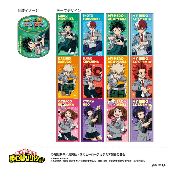 「僕のヒーローアカデミア」ヒーロー活動の準備 A デザイン養生テープ