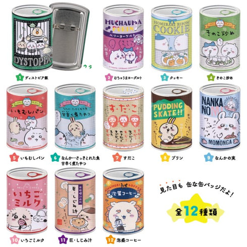 『ちいかわ』mitamemo 缶バッジ BOX(全12種)