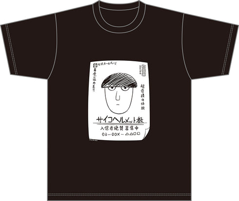 『モブサイコ100 Ⅲ』Tシャツ サイコヘルメット教
