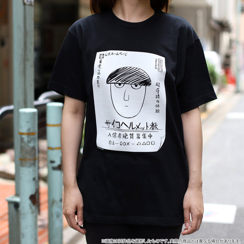 『モブサイコ100 Ⅲ』Tシャツ サイコヘルメット教