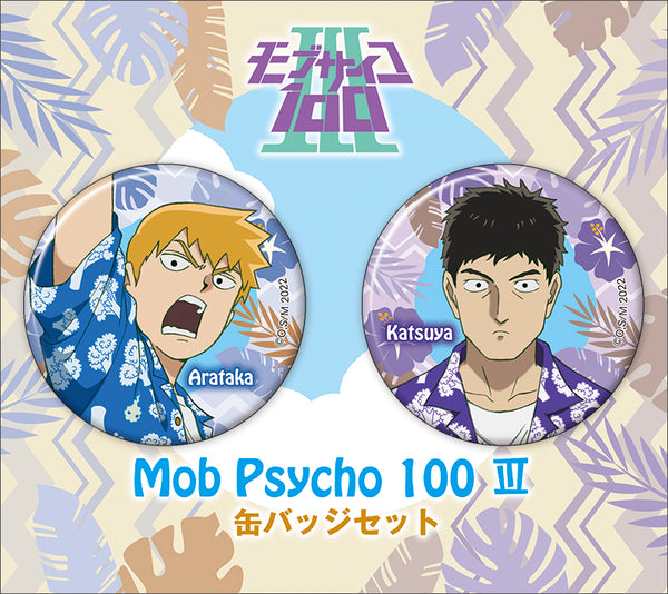 『モブサイコ100 Ⅲ』缶バッジセット/霊幻新隆&芹沢克也 アロハver.