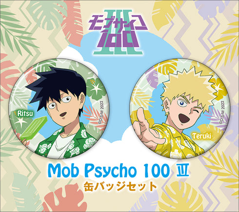 《Mob Psycho 100 Ⅲ》徽章組/影山律&花澤輝氣 夏威夷風版