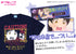 『ラブライブ!スーパースター!!』葉月恋 エモーショナルTシャツ
