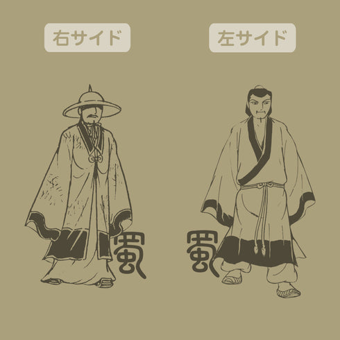 『三国志』伏龍と鳳雛 Tシャツ