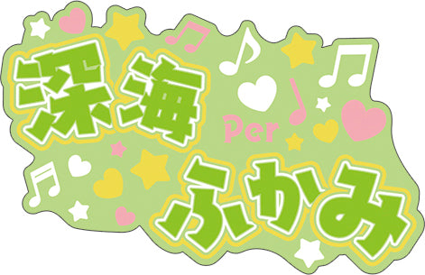 『アオペラ -aoppella!?』名前ラバーバッジコレクション