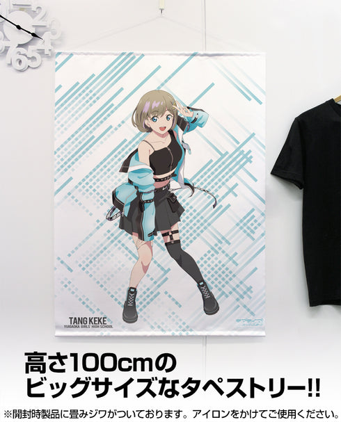 『ラブライブ!スーパースター!!』描き下ろし 唐 可可 100cmタペストリー