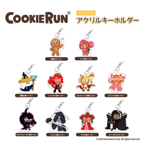 『クッキーラン:キングダム』トレーディングアクリルキーホルダー (全10種) BOX