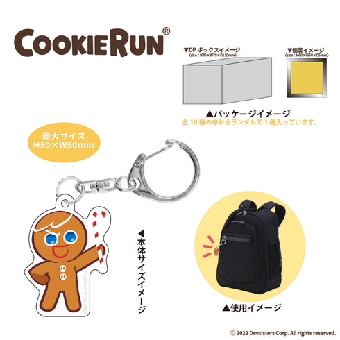 『クッキーラン:キングダム』トレーディングアクリルキーホルダー (全10種) BOX