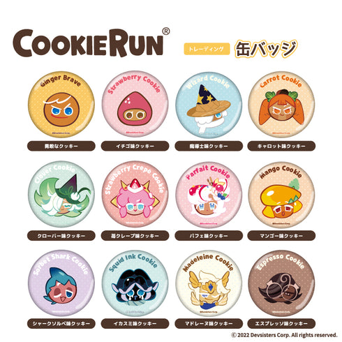『クッキーラン:キングダム』トレーディング缶バッジ (全12種) BOX