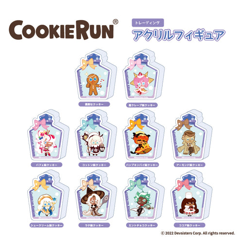 『クッキーラン:キングダム』トレーディングアクリルフィギュア (全10種) BOX