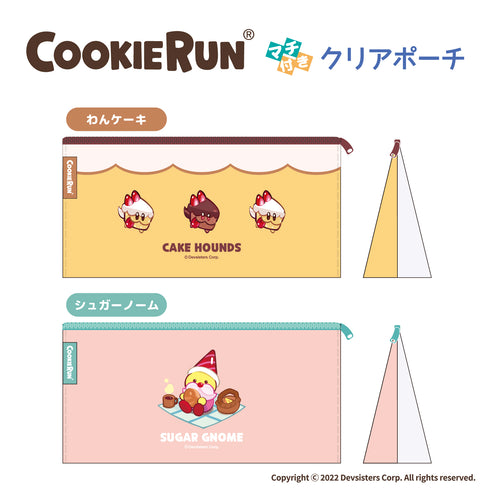 『クッキーラン:キングダム』クリアポーチ シュガーノーム