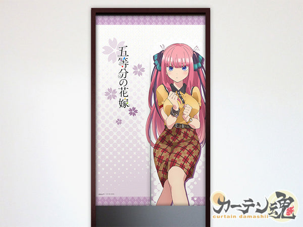 『五等分の花嫁』のれん (中野二乃/私服)