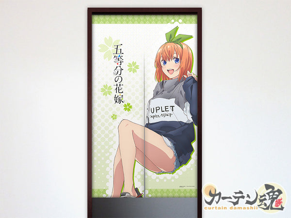 『五等分の花嫁』のれん (中野四葉/私服)